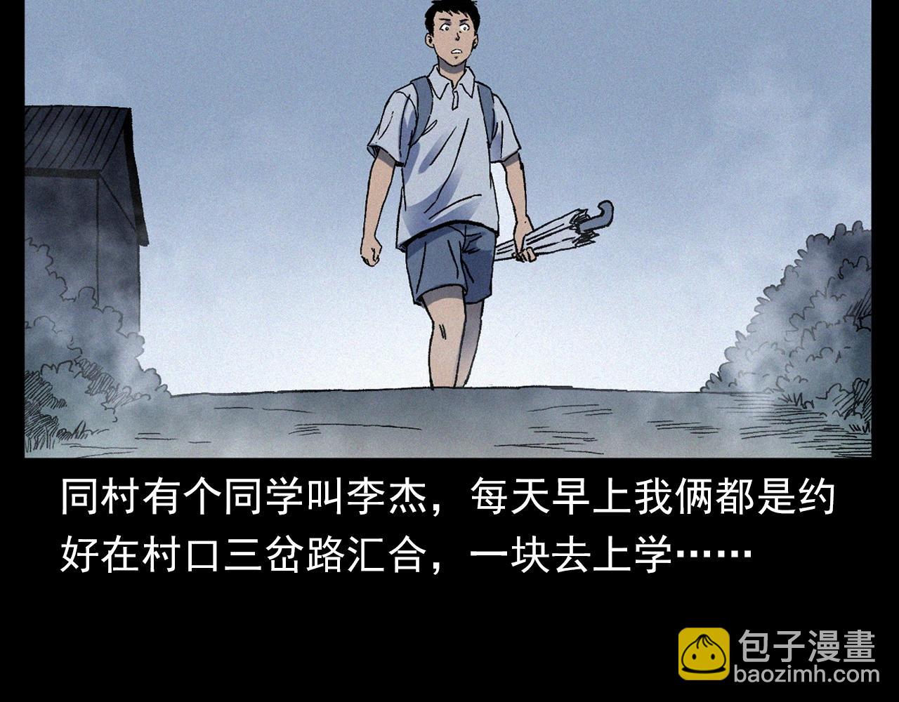 🍛枪爷异闻录 第358话 雾中仙 第13页