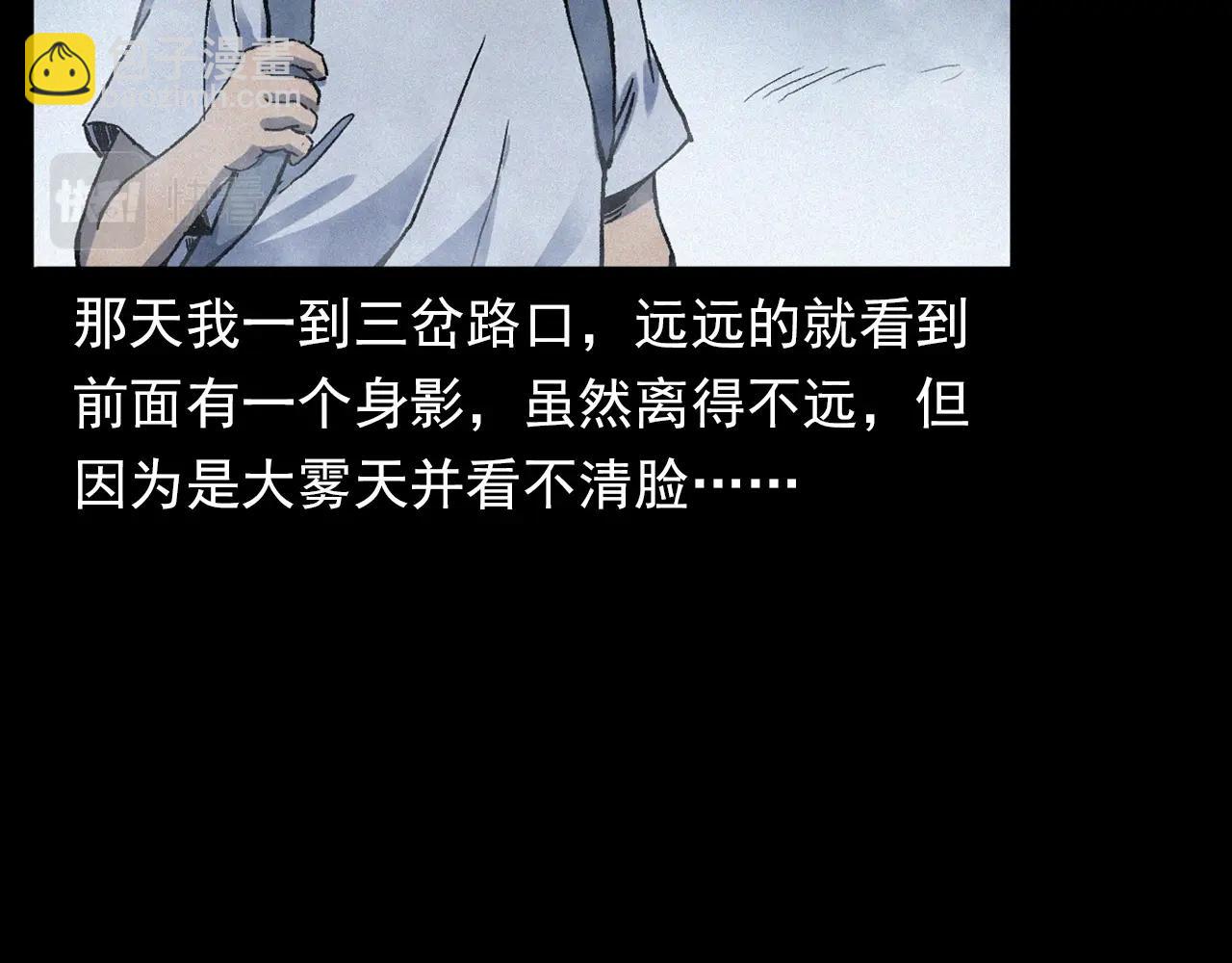 🍛枪爷异闻录 第358话 雾中仙 第15页