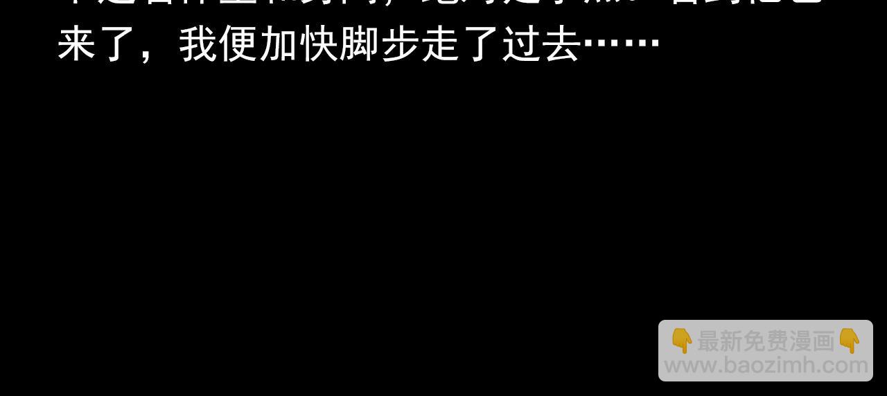 🍛枪爷异闻录 第358话 雾中仙 第17页