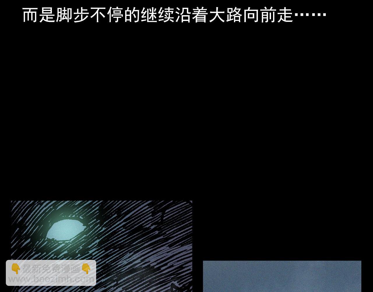 🍛枪爷异闻录 第358话 雾中仙 第19页