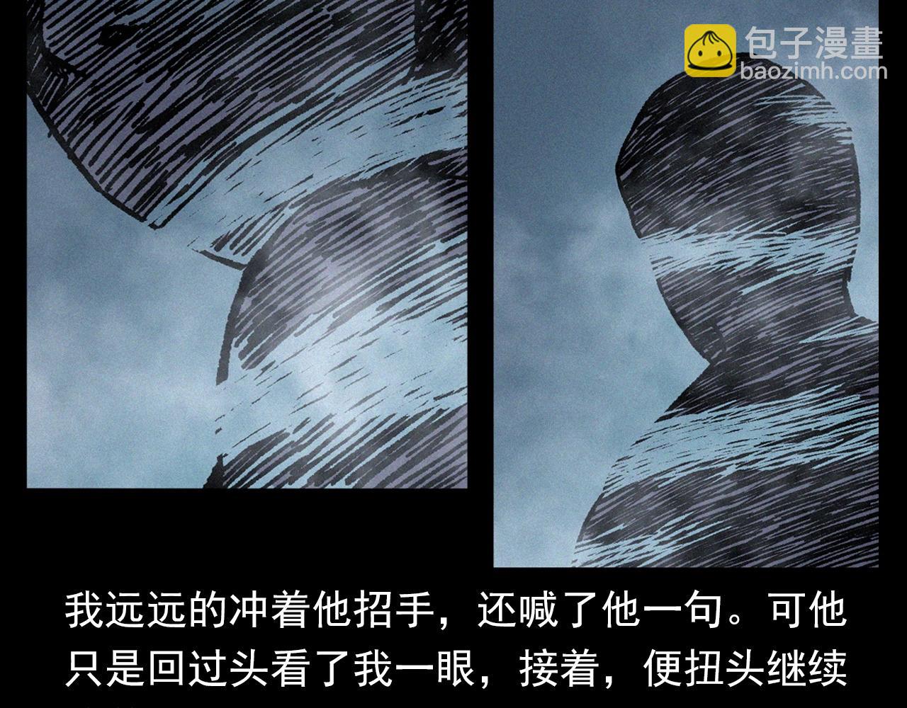 🍛枪爷异闻录 第358话 雾中仙 第20页