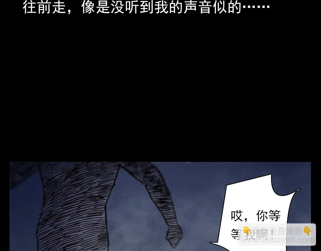 🍛枪爷异闻录 第358话 雾中仙 第21页