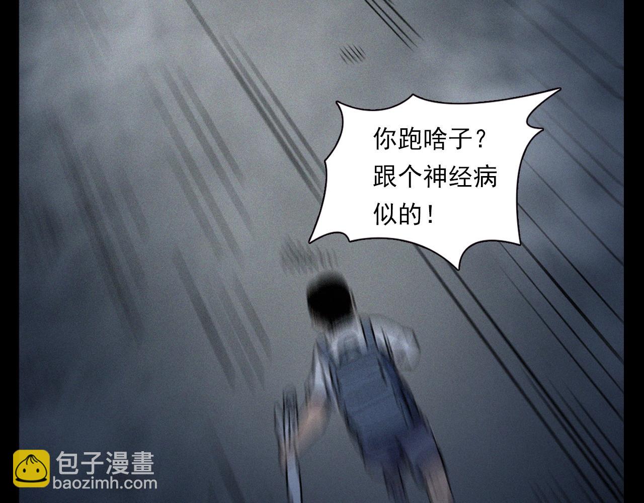 🍛枪爷异闻录 第358话 雾中仙 第24页
