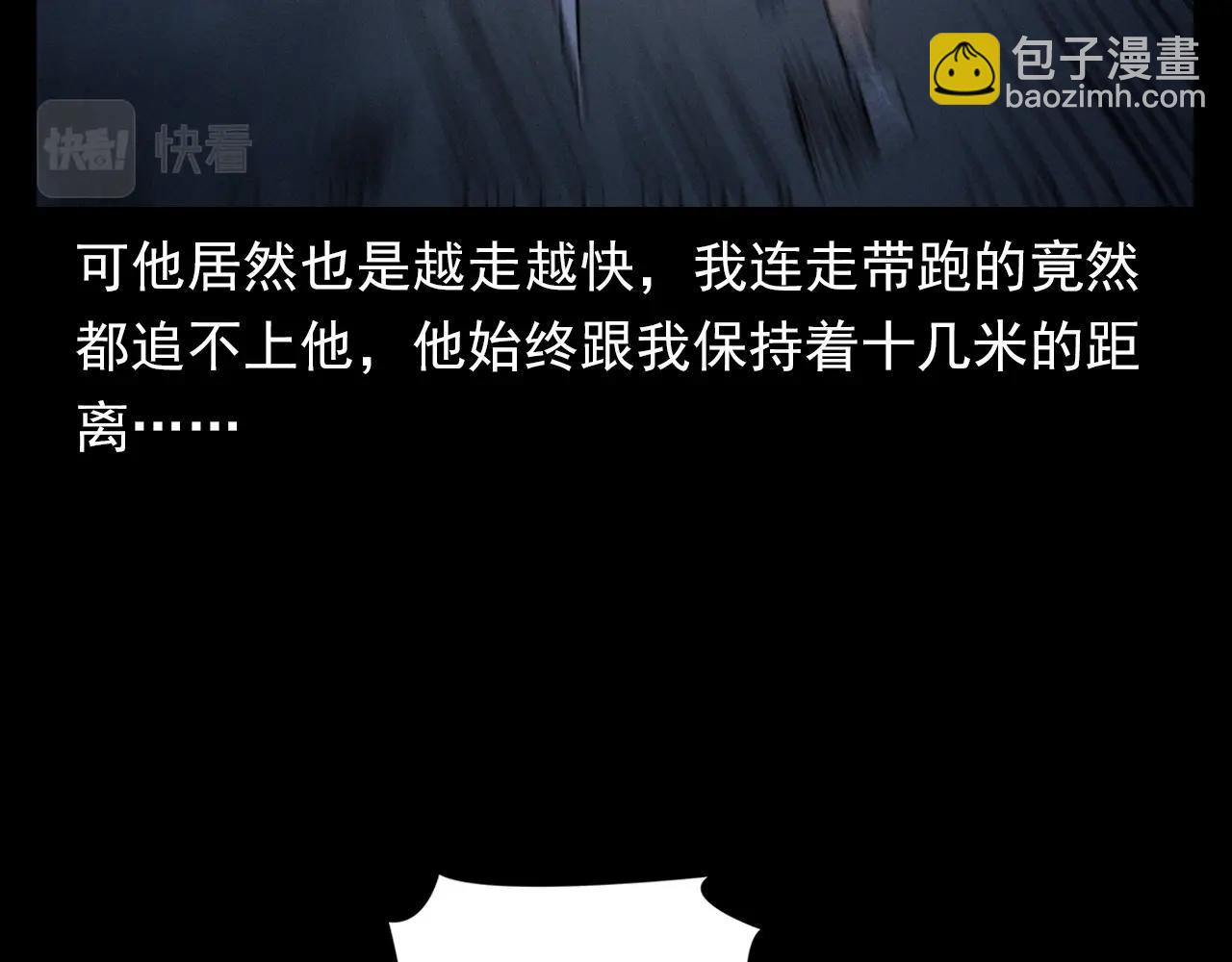 🍛枪爷异闻录 第358话 雾中仙 第25页