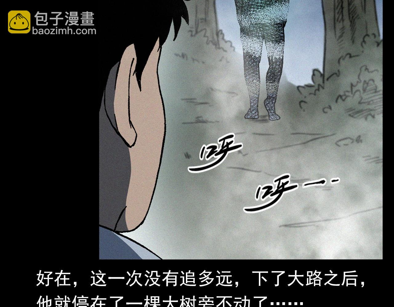 🍛枪爷异闻录 第358话 雾中仙 第35页