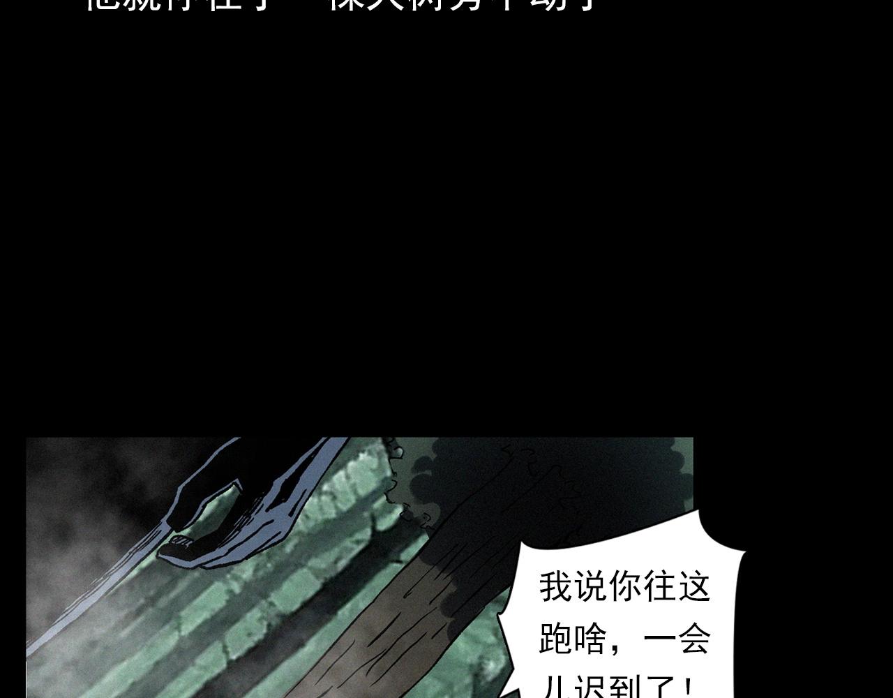 🍛枪爷异闻录 第358话 雾中仙 第36页