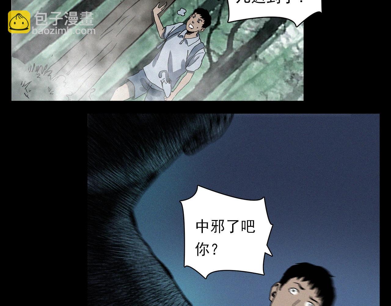 🍛枪爷异闻录 第358话 雾中仙 第37页