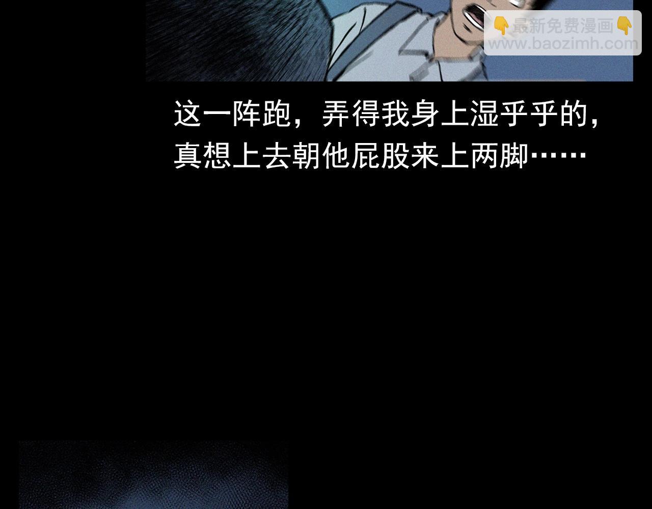 🍛枪爷异闻录 第358话 雾中仙 第38页