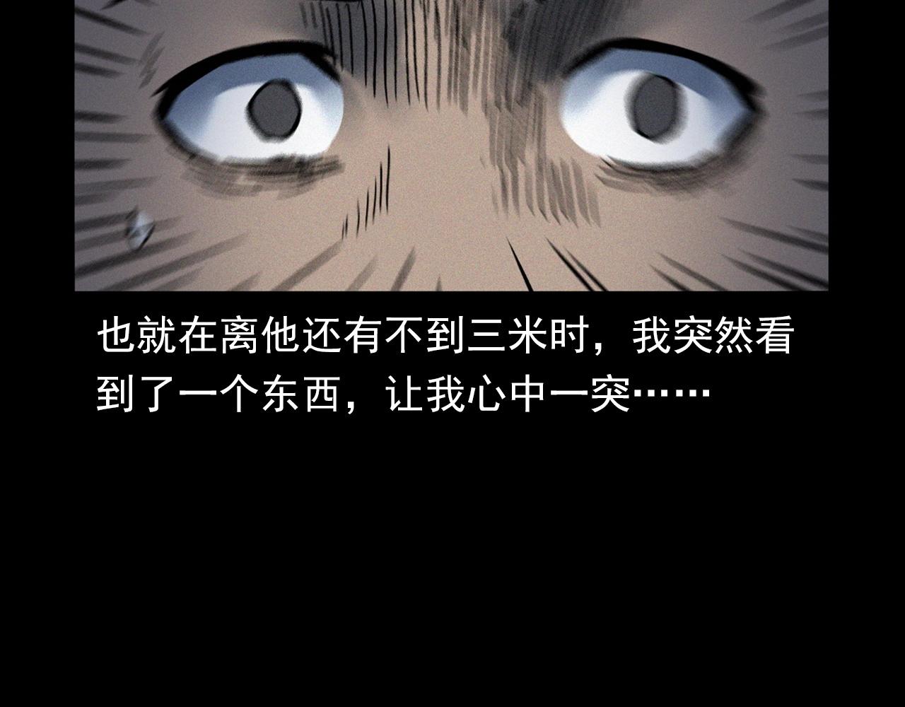 🍛枪爷异闻录 第358话 雾中仙 第45页