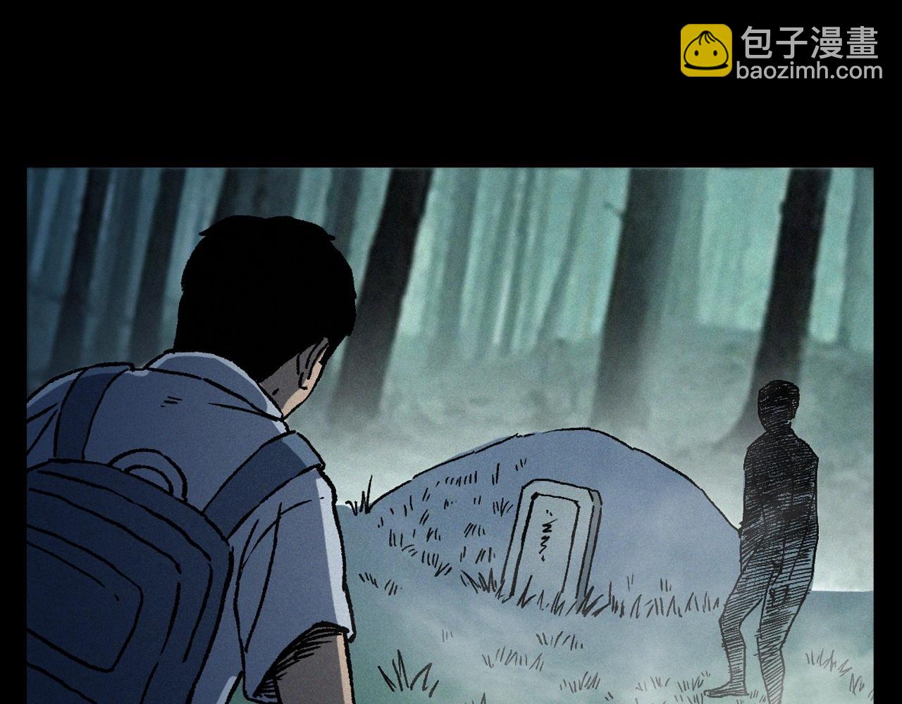 🍛枪爷异闻录 第358话 雾中仙 第46页