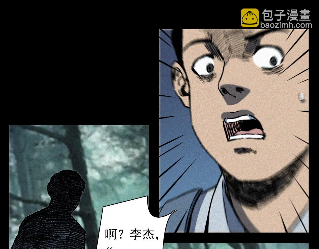 🍛枪爷异闻录 第358话 雾中仙 第50页