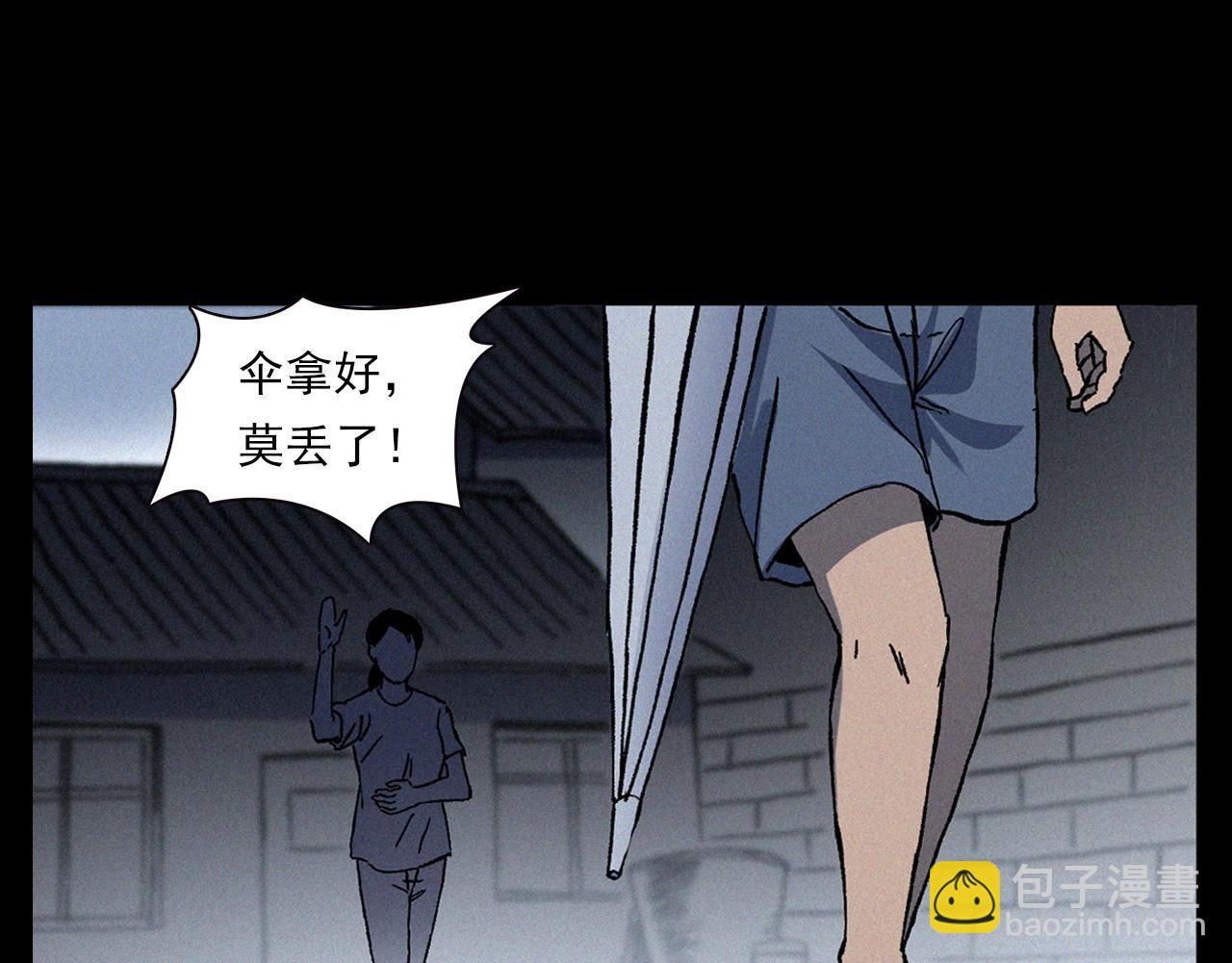 🍛枪爷异闻录 第358话 雾中仙 第8页