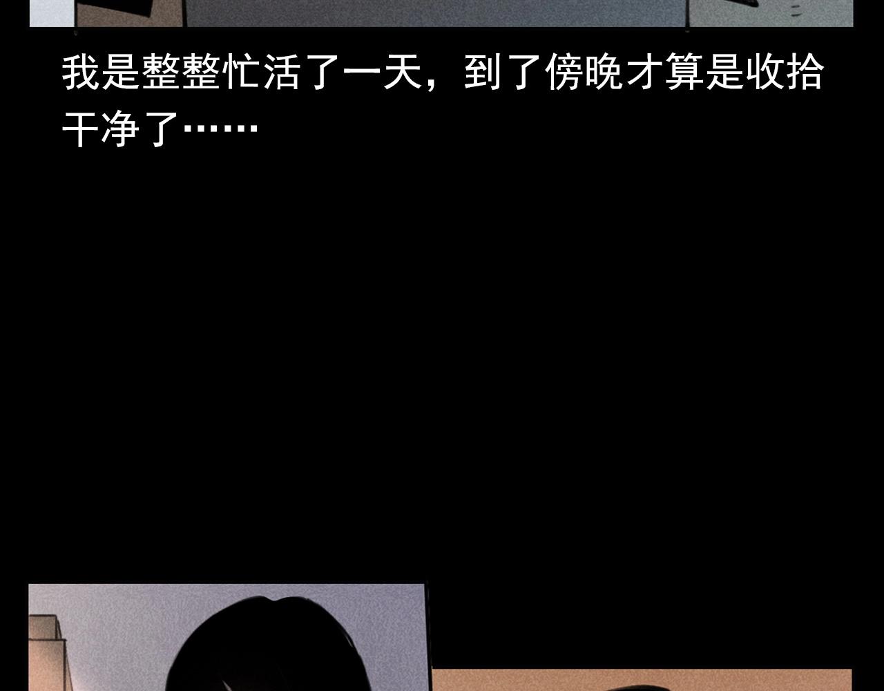 🍛枪爷异闻录 第362话 小丑布偶 第11页