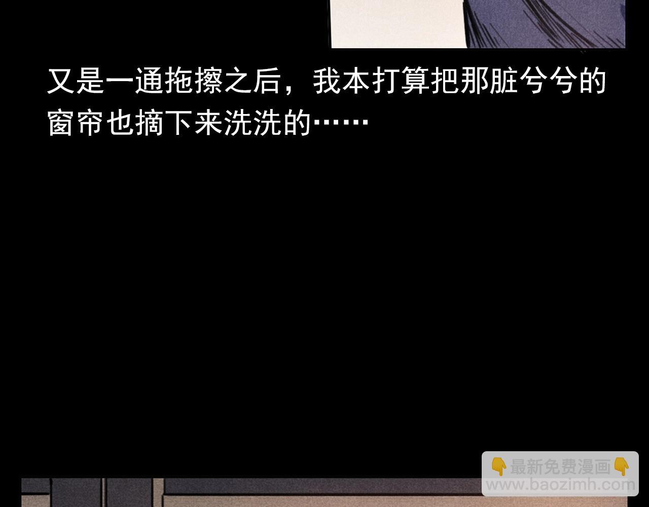 🍛枪爷异闻录 第362话 小丑布偶 第13页