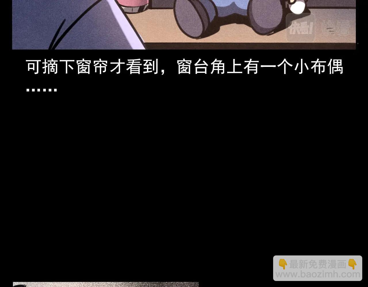 🍛枪爷异闻录 第362话 小丑布偶 第15页