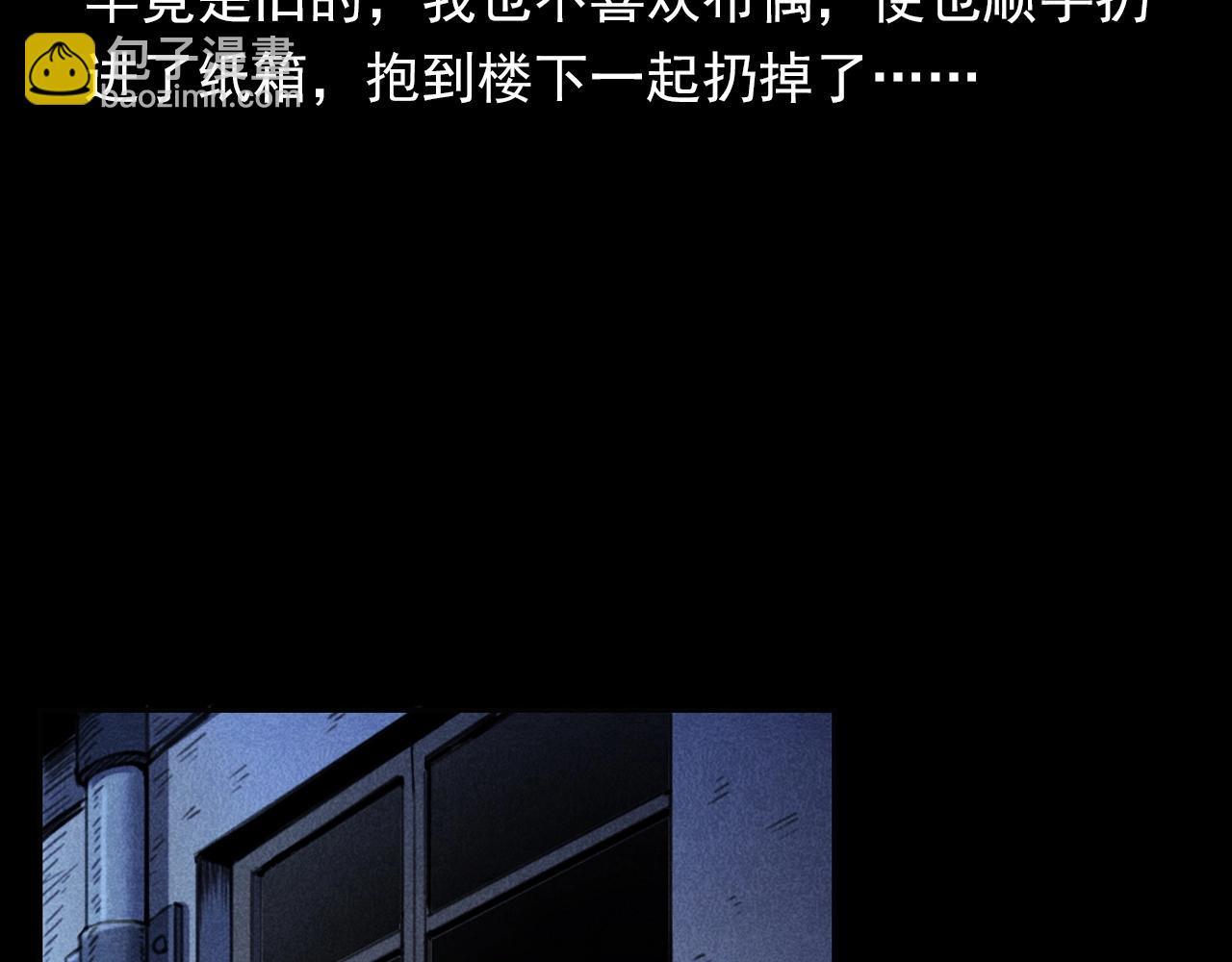 🍛枪爷异闻录 第362话 小丑布偶 第19页