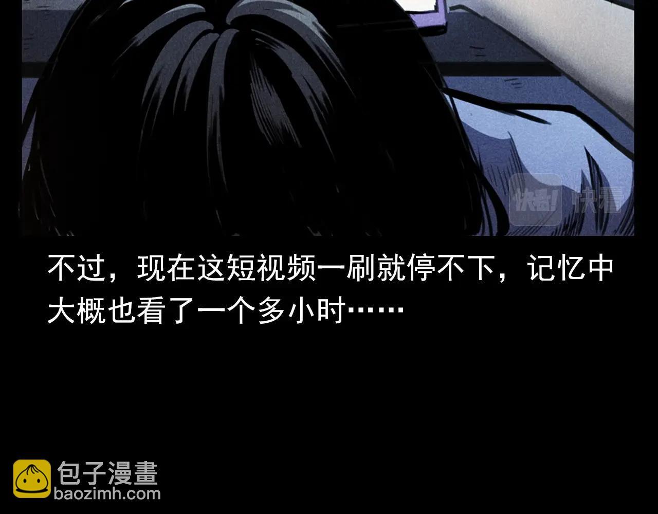 🍛枪爷异闻录 第362话 小丑布偶 第24页