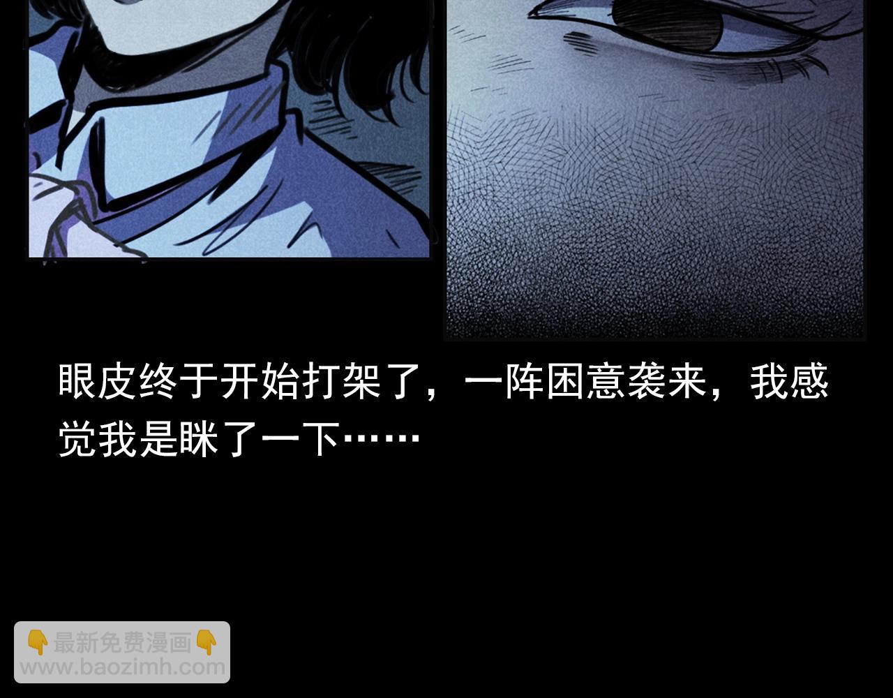 🍛枪爷异闻录 第362话 小丑布偶 第26页