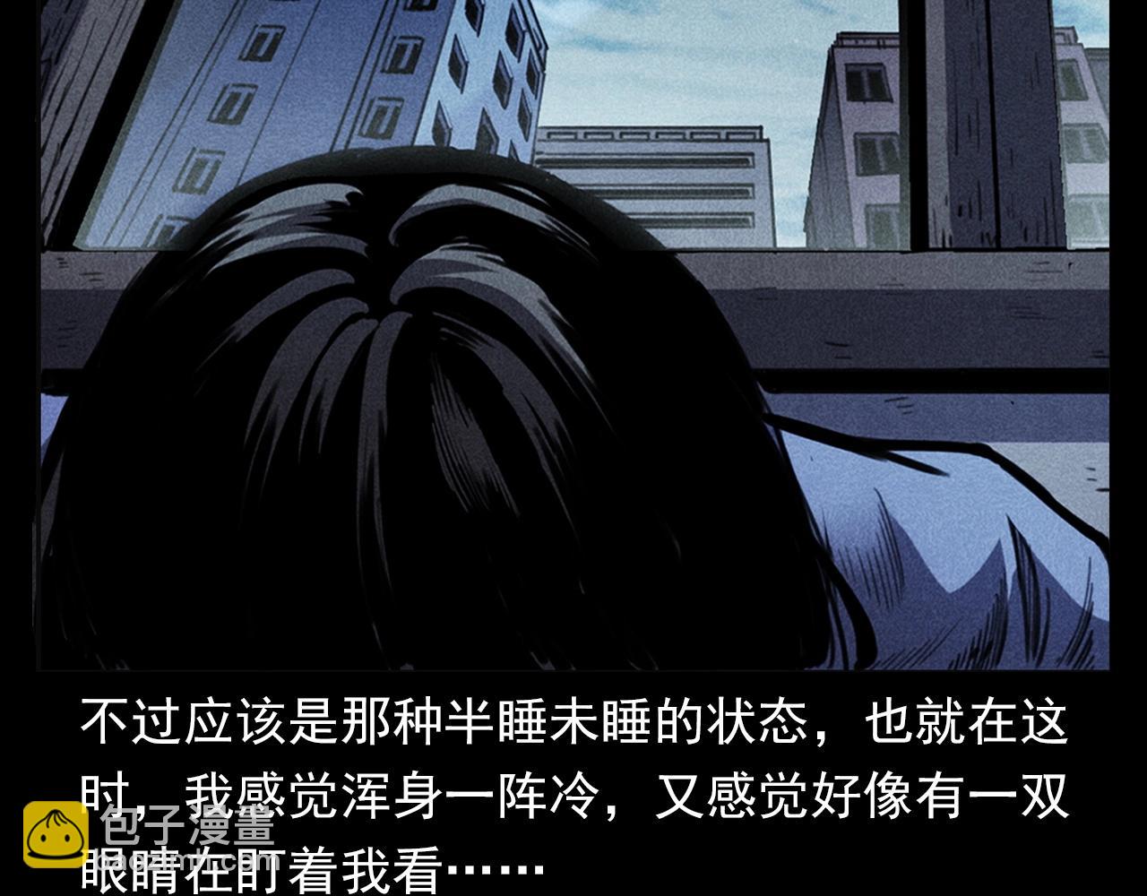 🍛枪爷异闻录 第362话 小丑布偶 第28页