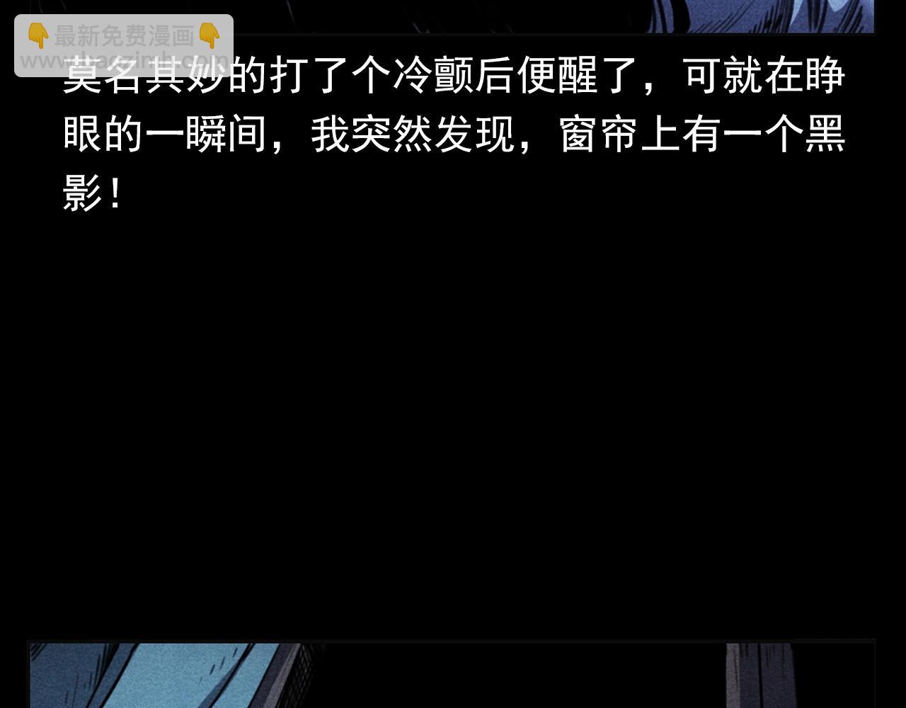 🍛枪爷异闻录 第362话 小丑布偶 第31页