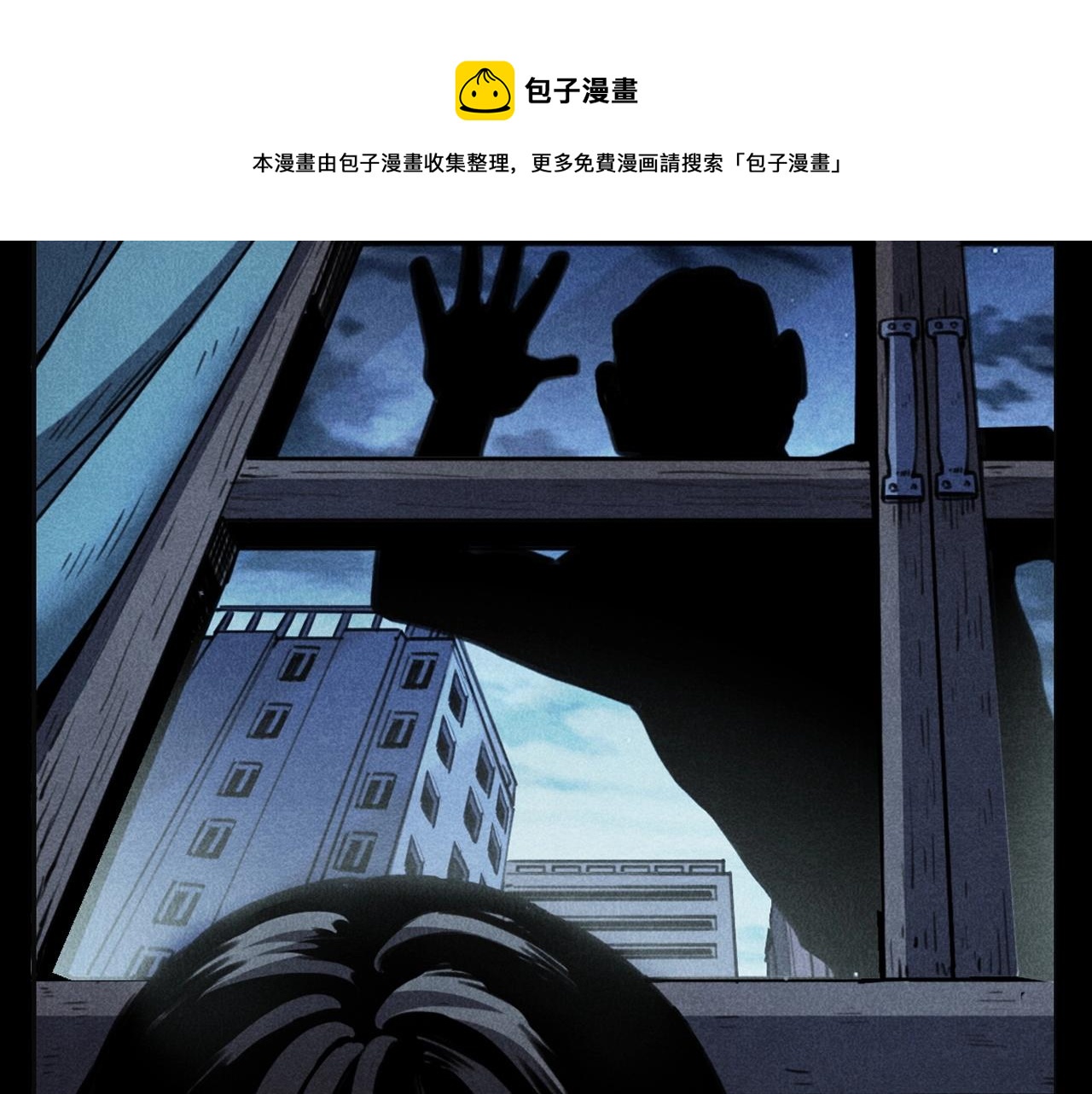 🍛枪爷异闻录 第362话 小丑布偶 第32页
