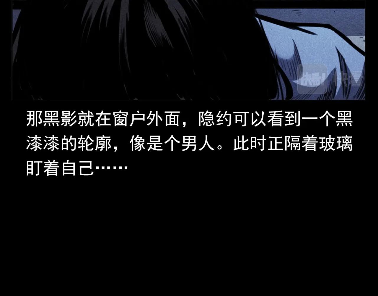 🍛枪爷异闻录 第362话 小丑布偶 第33页