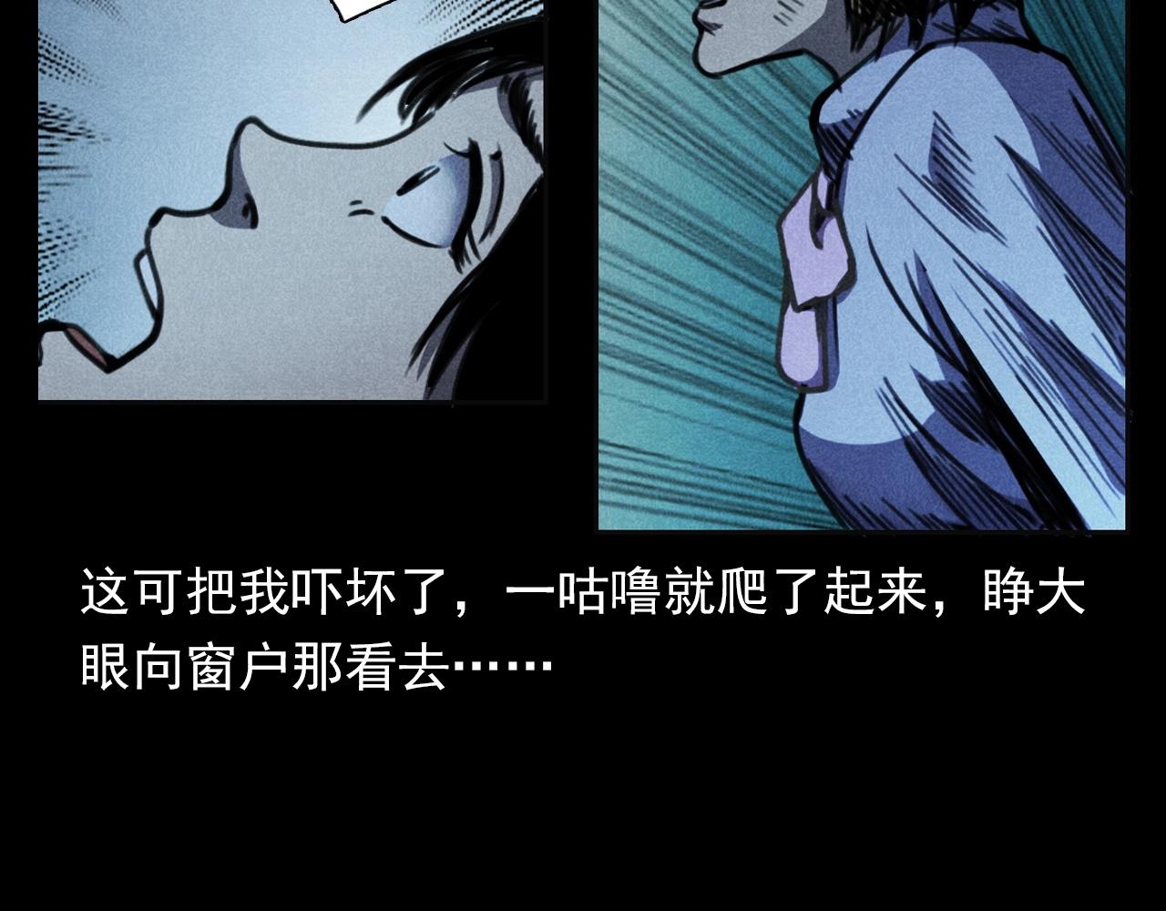 🍛枪爷异闻录 第362话 小丑布偶 第36页