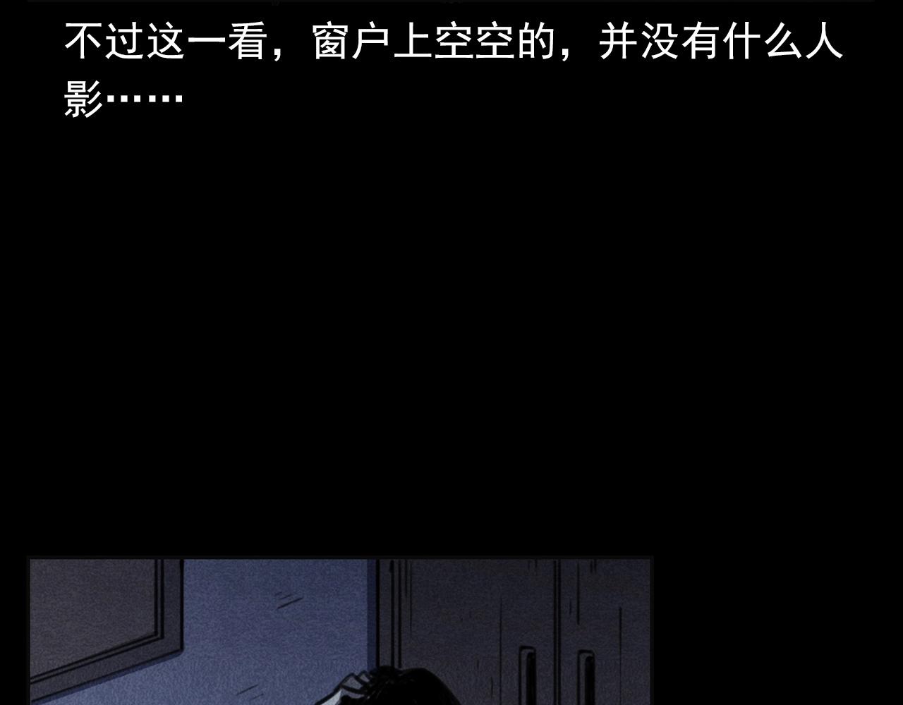 🍛枪爷异闻录 第362话 小丑布偶 第39页
