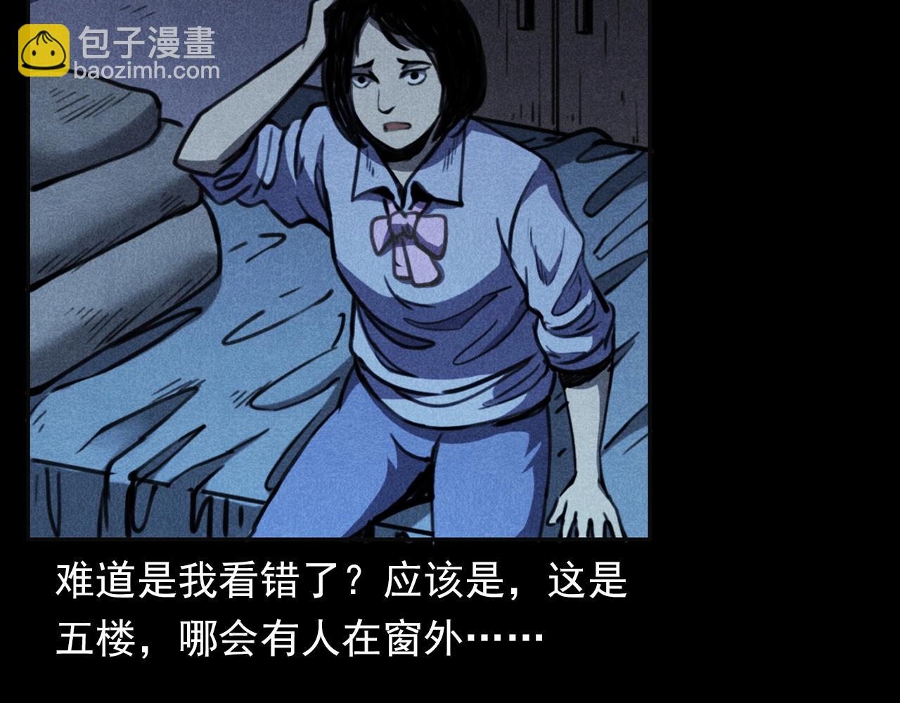 🍛枪爷异闻录 第362话 小丑布偶 第40页