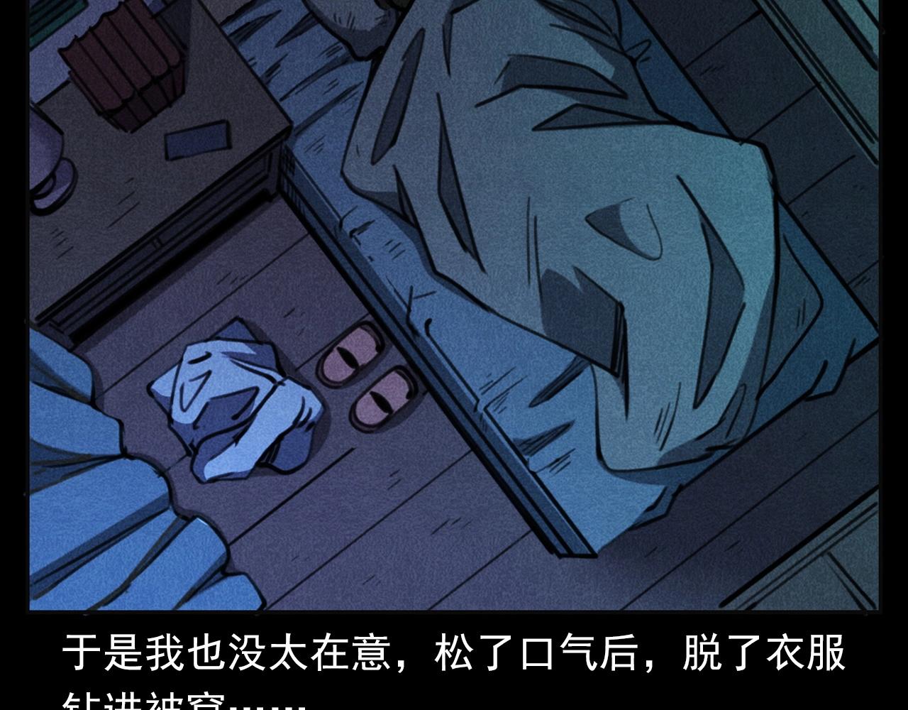 🍛枪爷异闻录 第362话 小丑布偶 第42页
