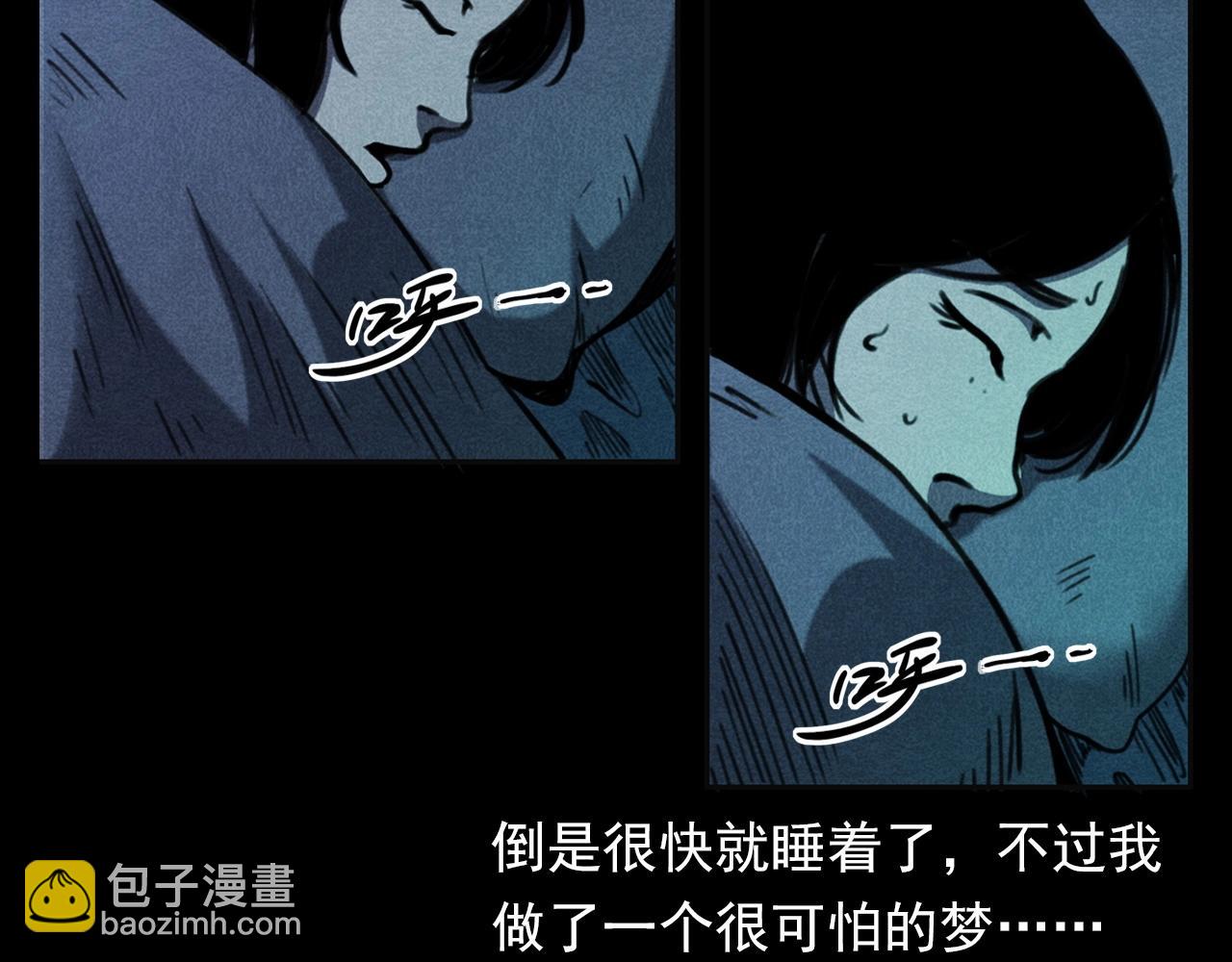 🍛枪爷异闻录 第362话 小丑布偶 第44页