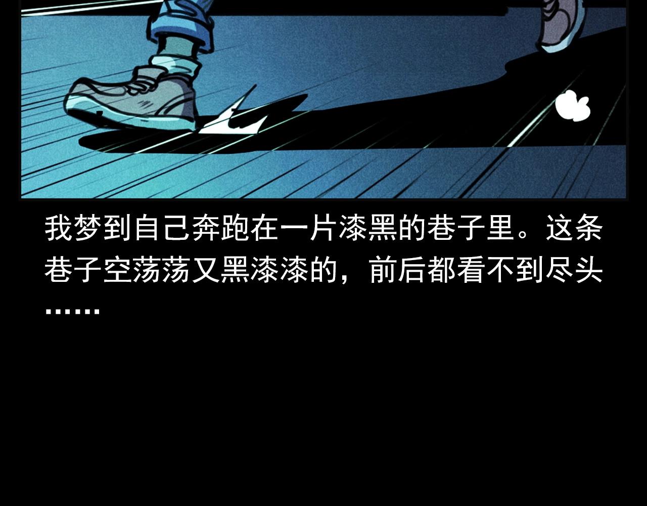 🍛枪爷异闻录 第362话 小丑布偶 第46页