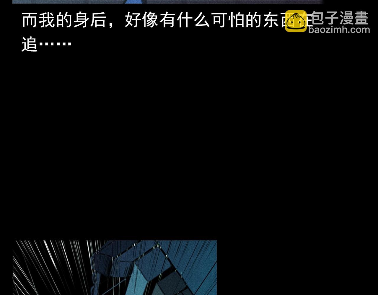 🍛枪爷异闻录 第362话 小丑布偶 第48页