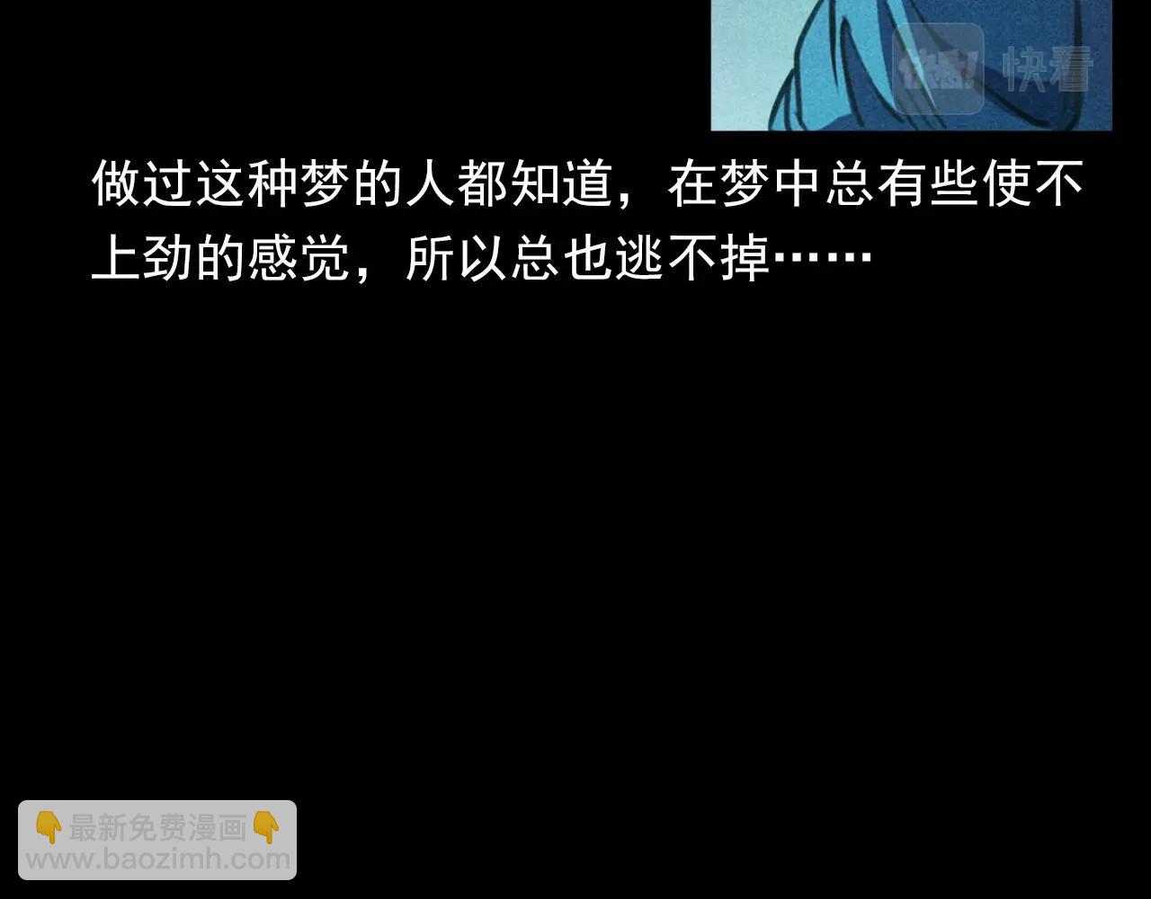 🍛枪爷异闻录 第362话 小丑布偶 第50页