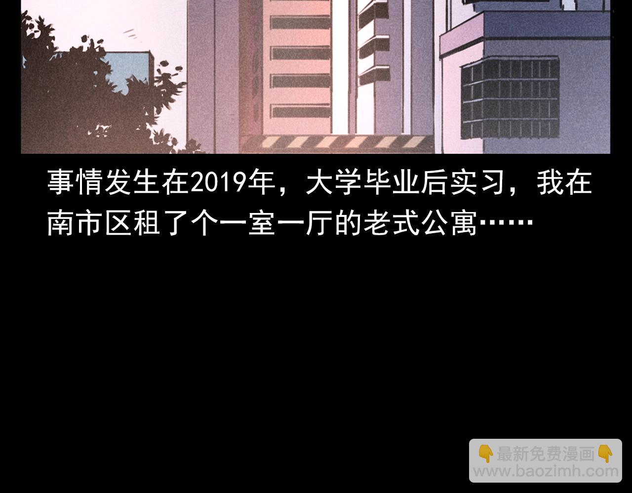 🍛枪爷异闻录 第362话 小丑布偶 第7页