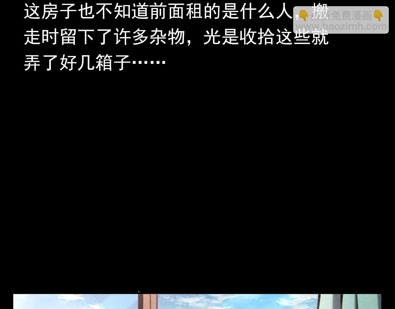 🍛枪爷异闻录 第362话 小丑布偶 第9页