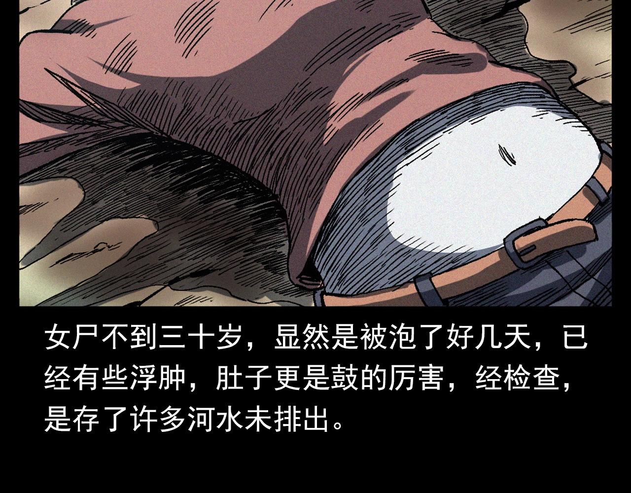 🍛枪爷异闻录 第364话 浮尸案 第10页