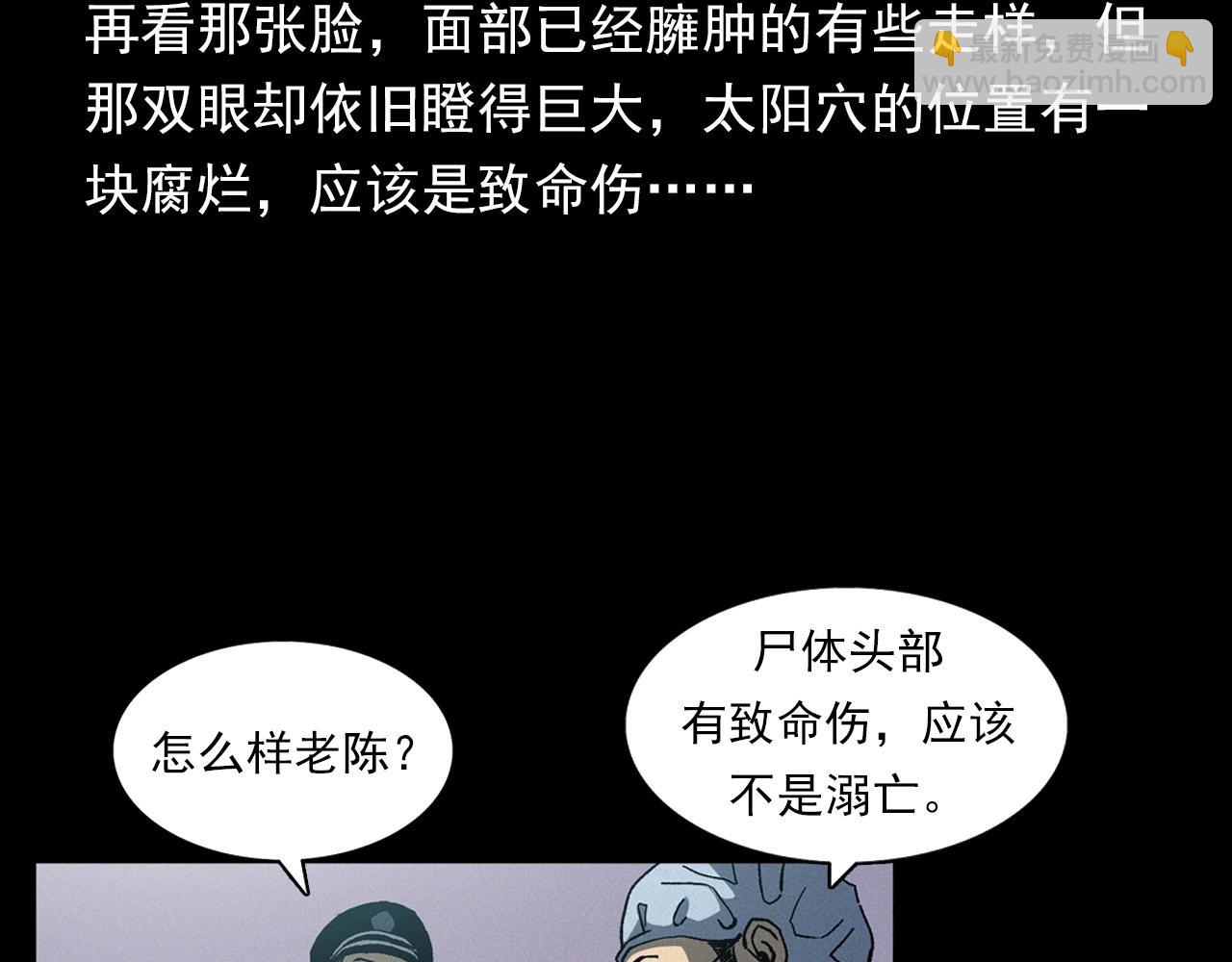 🍛枪爷异闻录 第364话 浮尸案 第12页