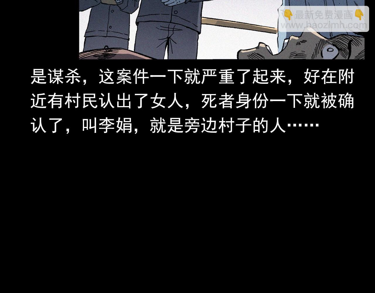 🍛枪爷异闻录 第364话 浮尸案 第14页