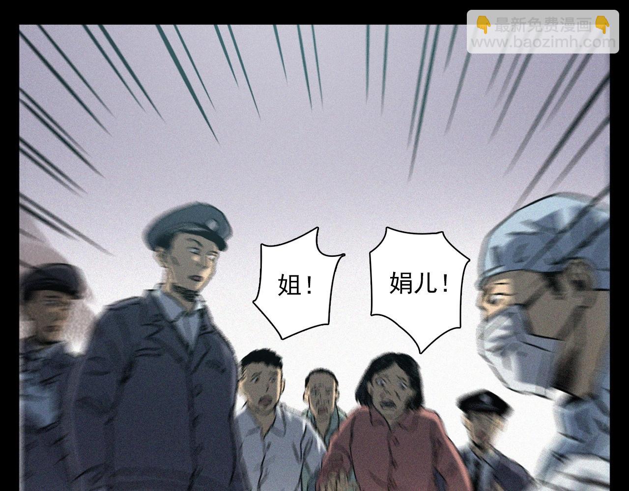 🍛枪爷异闻录 第364话 浮尸案 第15页