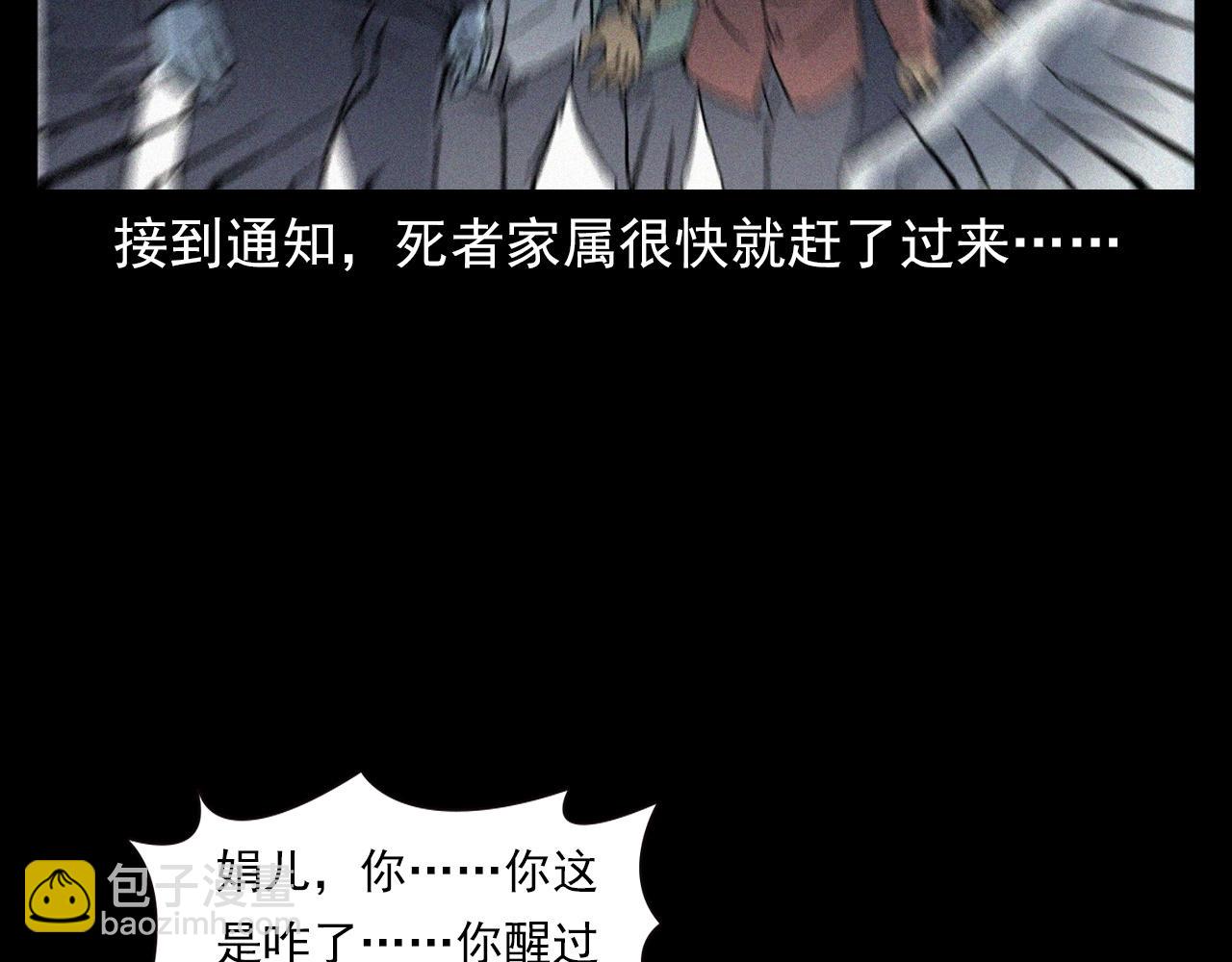🍛枪爷异闻录 第364话 浮尸案 第16页