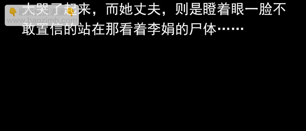 🍛枪爷异闻录 第364话 浮尸案 第18页