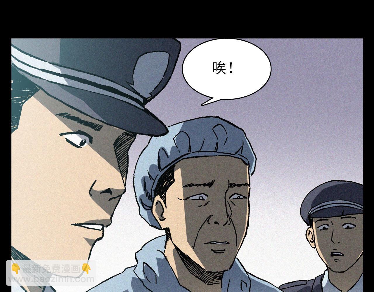 🍛枪爷异闻录 第364话 浮尸案 第19页