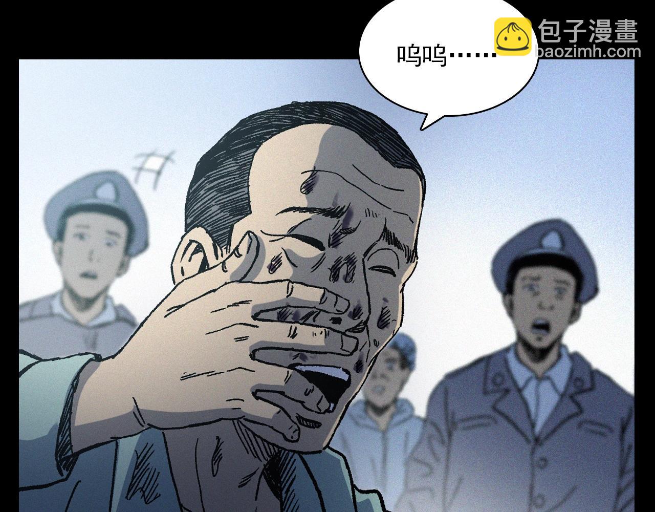 🍛枪爷异闻录 第364话 浮尸案 第25页