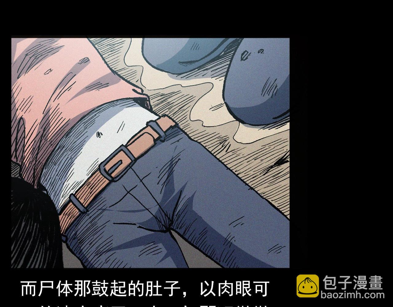 🍛枪爷异闻录 第364话 浮尸案 第27页