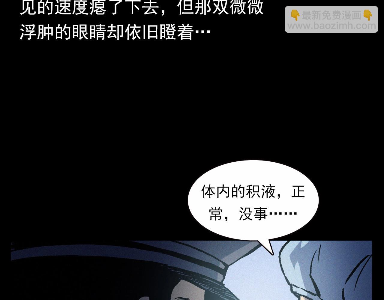 🍛枪爷异闻录 第364话 浮尸案 第28页