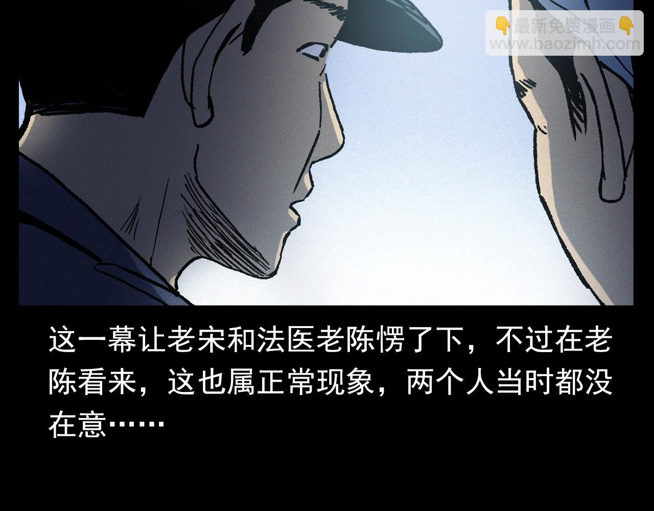 🍛枪爷异闻录 第364话 浮尸案 第29页