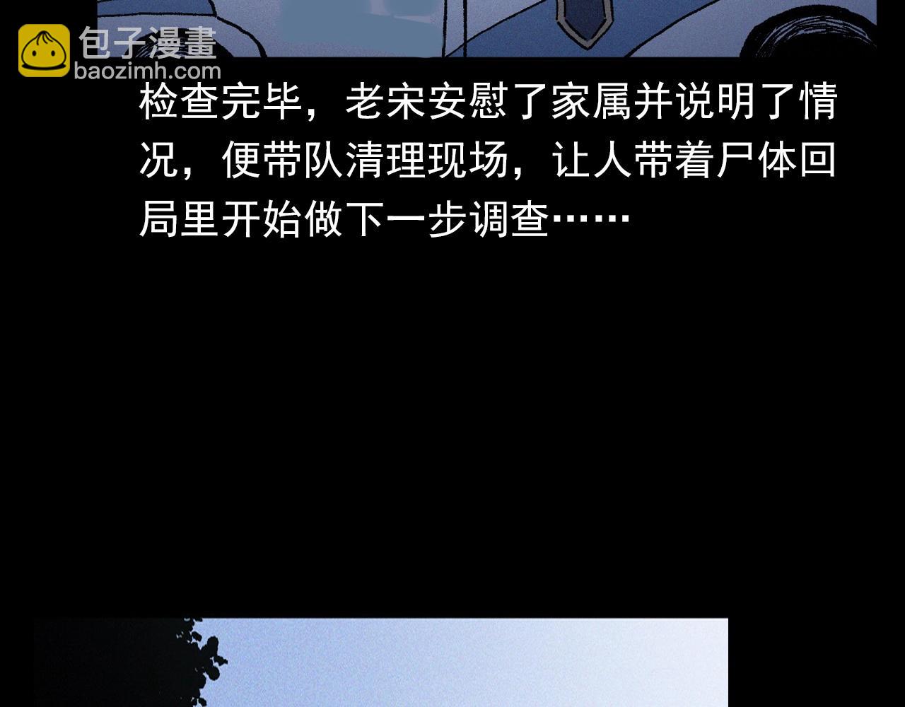 🍛枪爷异闻录 第364话 浮尸案 第31页