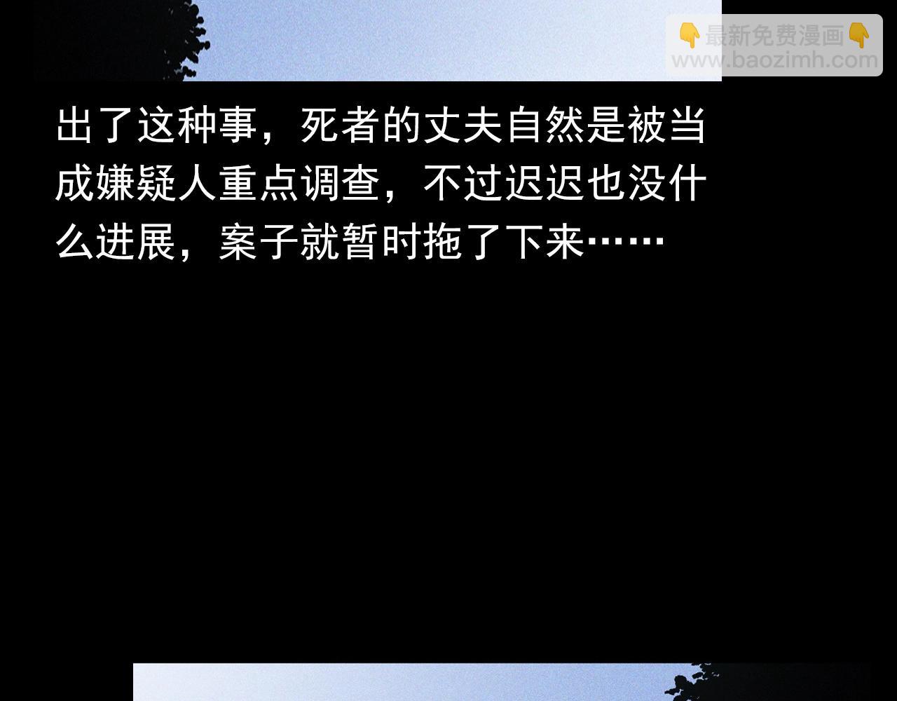 🍛枪爷异闻录 第364话 浮尸案 第32页