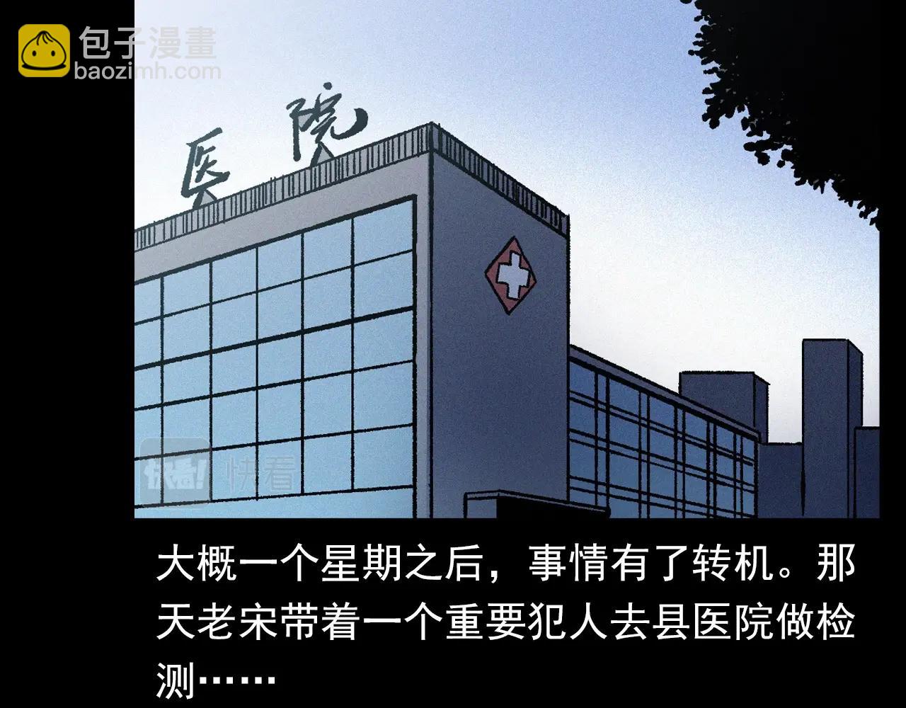 🍛枪爷异闻录 第364话 浮尸案 第33页